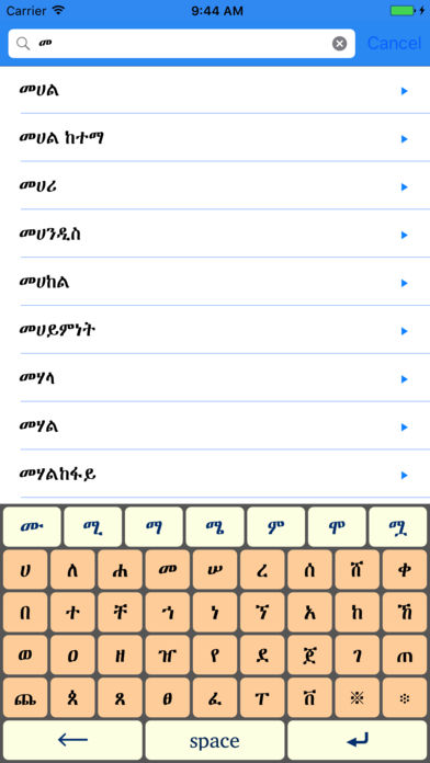 free amharic software download for mac